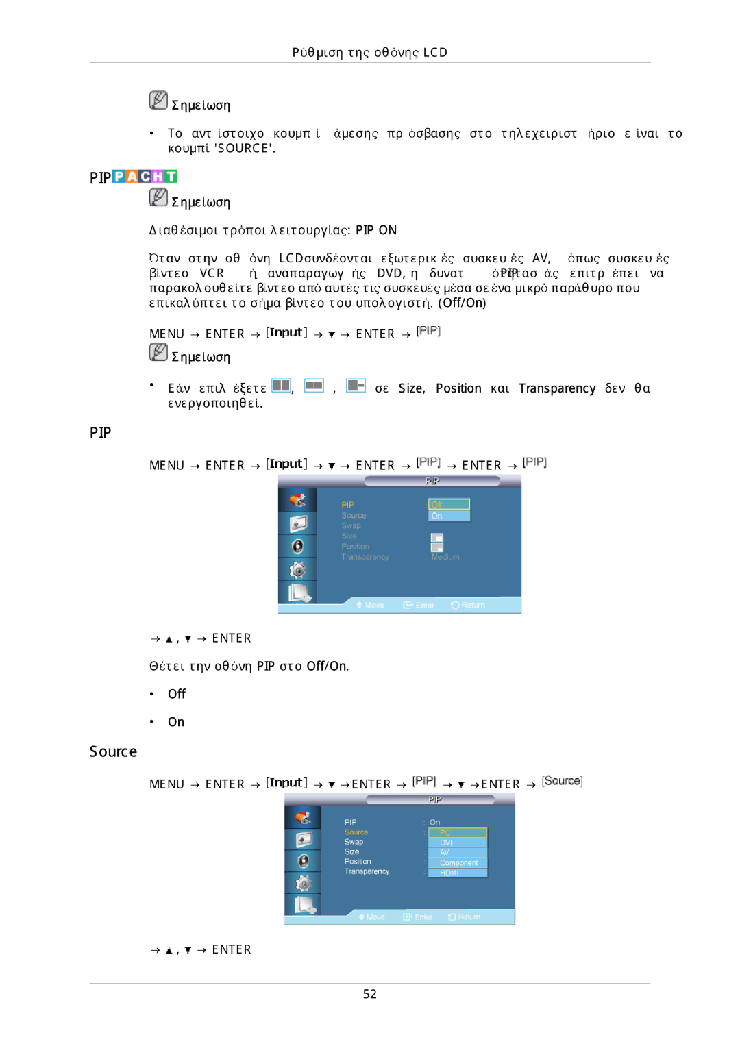 Samsung LH46DLPLGD/EN, LH40DLPLGD/EN, LH46DLTLGD/EN, LH40DLTLGD/EN manual Source, Off 