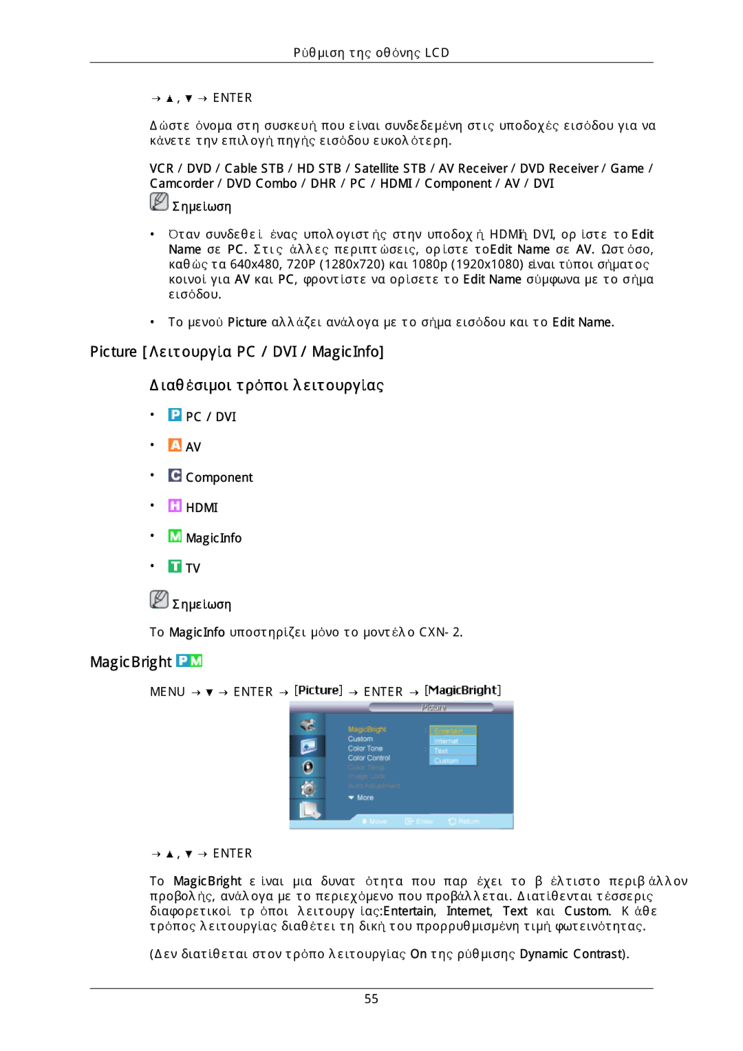 Samsung LH40DLTLGD/EN, LH40DLPLGD/EN, LH46DLTLGD/EN, LH46DLPLGD/EN manual MagicBright, PC / DVI Component 