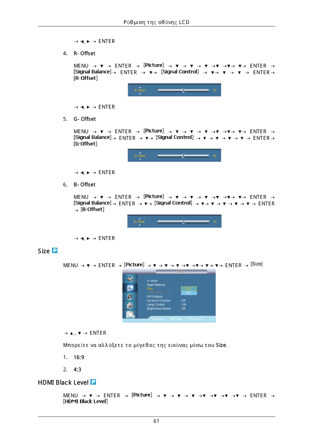 Samsung LH40DLPLGD/EN, LH46DLTLGD/EN, LH40DLTLGD/EN, LH46DLPLGD/EN manual Size, Hdmi Black Level 