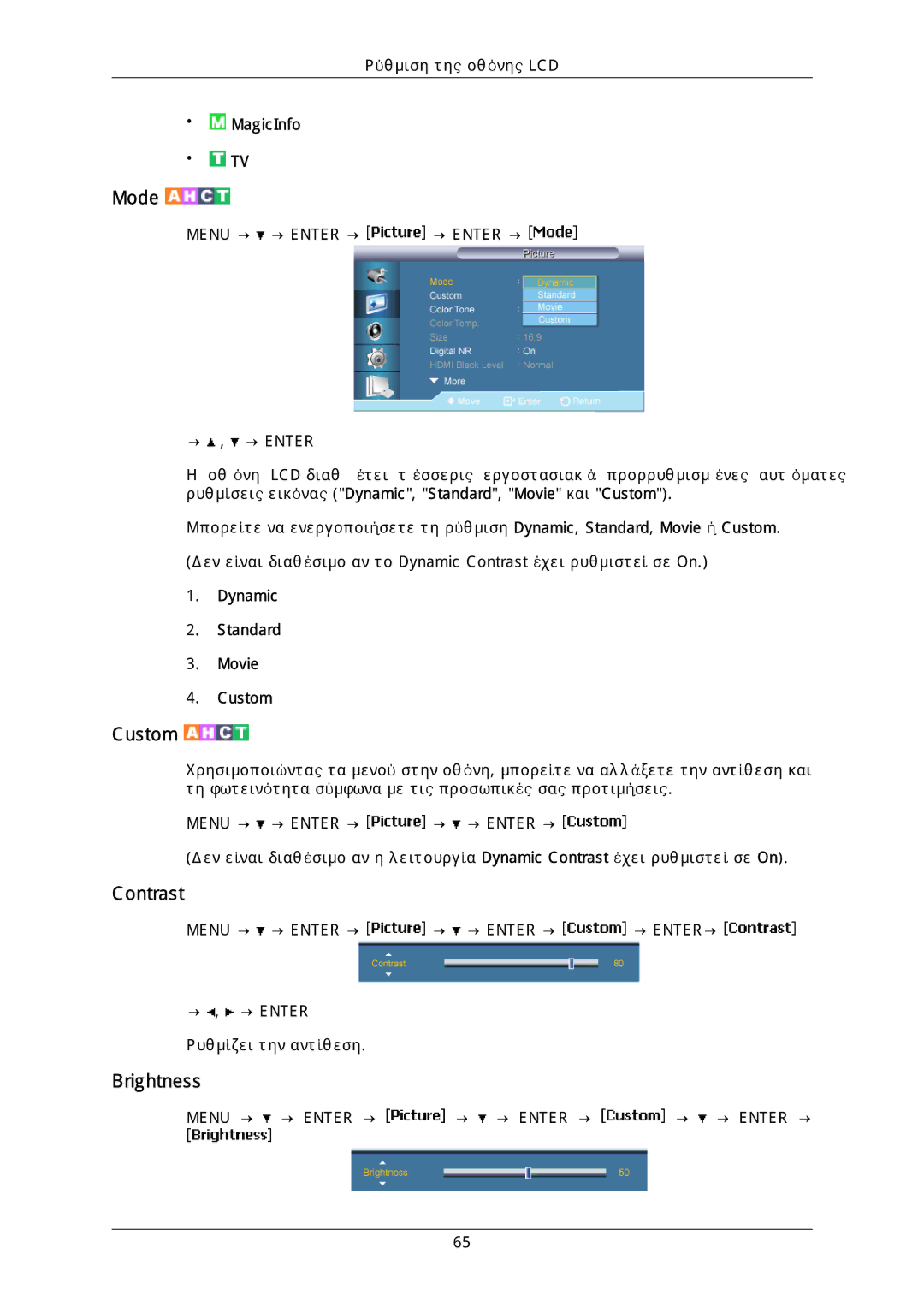 Samsung LH40DLPLGD/EN, LH46DLTLGD/EN, LH40DLTLGD/EN, LH46DLPLGD/EN manual Mode, Custom 