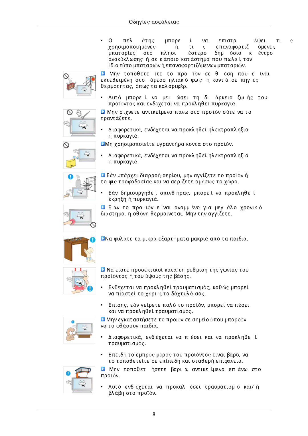 Samsung LH46DLTLGD/EN, LH40DLPLGD/EN, LH40DLTLGD/EN, LH46DLPLGD/EN manual 