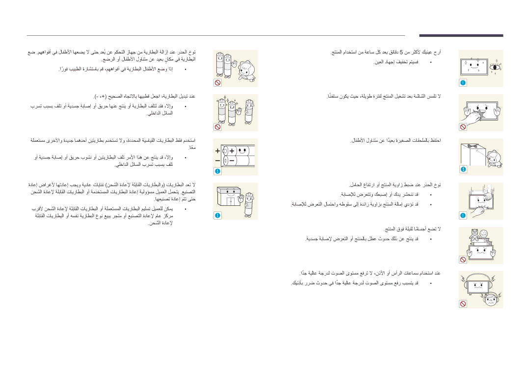 Samsung LH55DMDPLGC/SM, LH40DMDPLGC/EN, LH32DMDPLGC/EN, LH55DMDPLGC/EN, LH48DMDPLGC/EN manual جتنملا قوف ةليقث اماسجأً عضت لا 