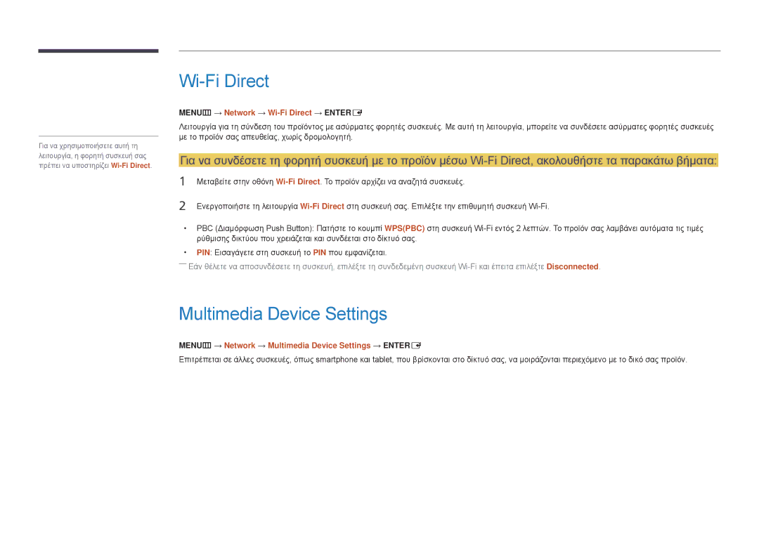 Samsung LH32DMDPLGC/EN, LH40DMDPLGC/EN manual Multimedia Device Settings, MENUm → Network → Wi-Fi Direct → Entere 