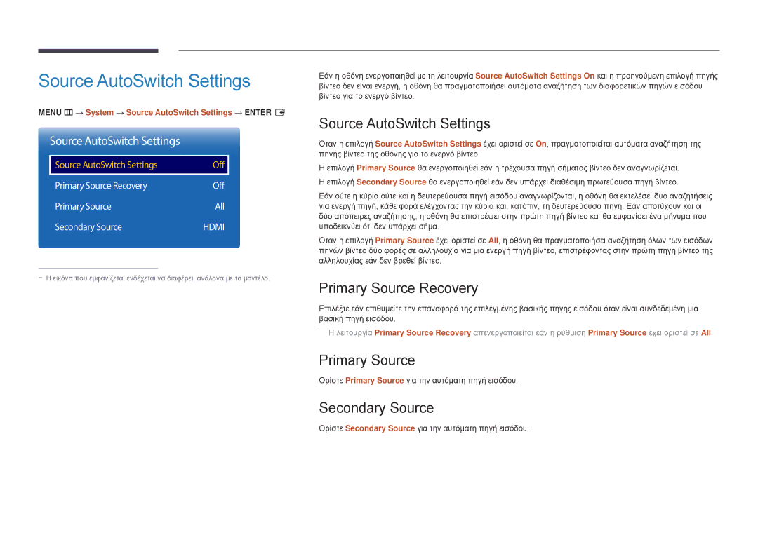 Samsung LH55DMDPLGC/EN, LH40DMDPLGC/EN manual Source AutoSwitch Settings, Primary Source Recovery, Secondary Source 