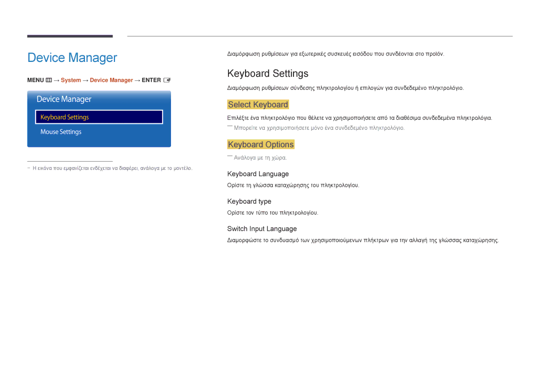 Samsung LH55DMDPLGC/EN, LH40DMDPLGC/EN, LH32DMDPLGC/EN Device Manager, Keyboard Settings, Select Keyboard, Keyboard Options 