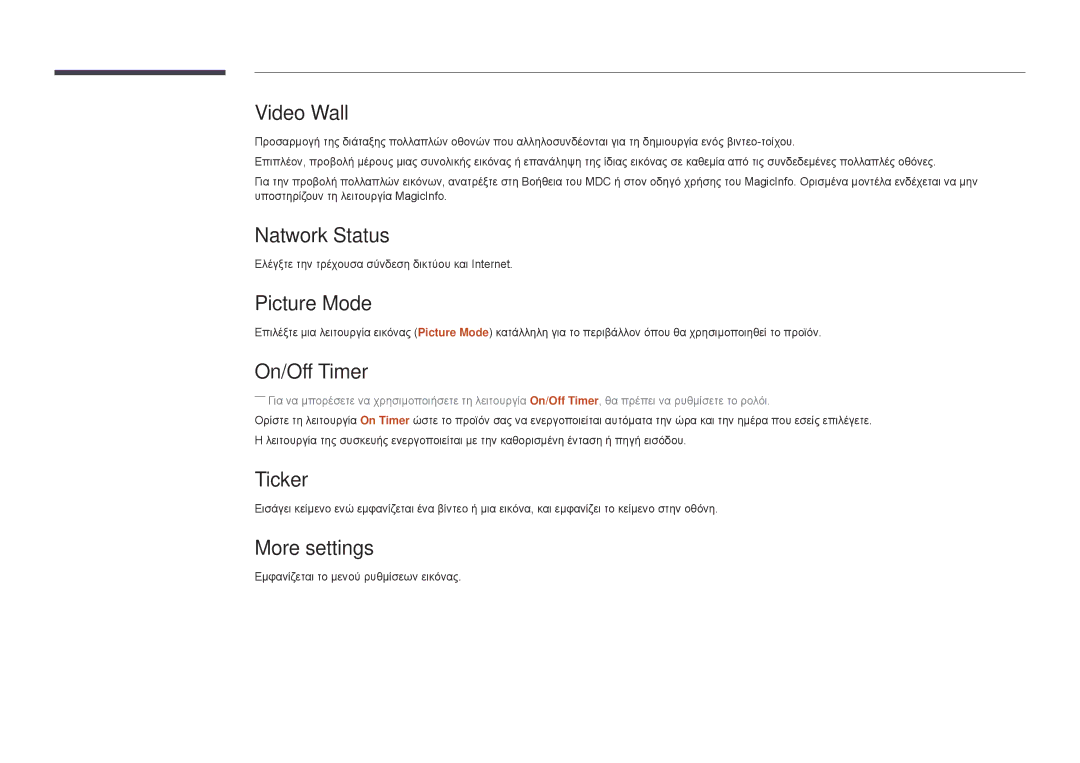 Samsung LH75DMDPLGC/EN, LH40DMDPLGC/EN, LH32DMDPLGC/EN Natwork Status, Picture Mode, On/Off Timer, Ticker, More settings 