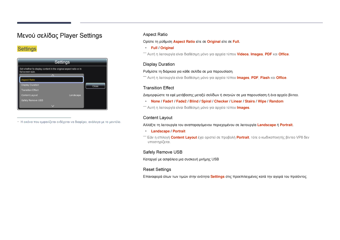 Samsung LH55DMDPLGC/EN, LH40DMDPLGC/EN, LH32DMDPLGC/EN Μενού σελίδας Player Settings, Full / Original, Landscape / Portrait 