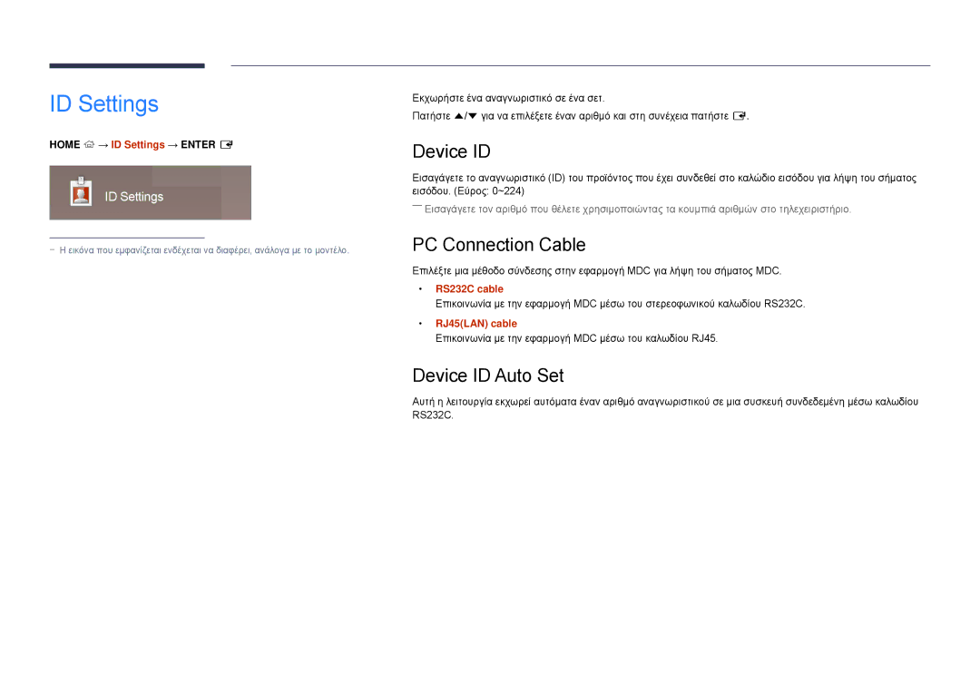 Samsung LH48DMDPLGC/EN, LH40DMDPLGC/EN, LH32DMDPLGC/EN manual ID Settings, PC Connection Cable, Device ID Auto Set 