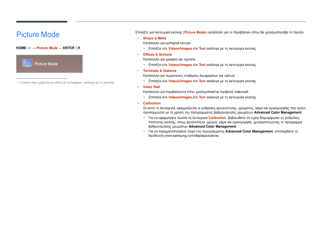 Samsung LH55DMDPLGC/EN, LH40DMDPLGC/EN, LH32DMDPLGC/EN, LH48DMDPLGC/EN, LH75DMDPLGC/EN manual Picture Mode 