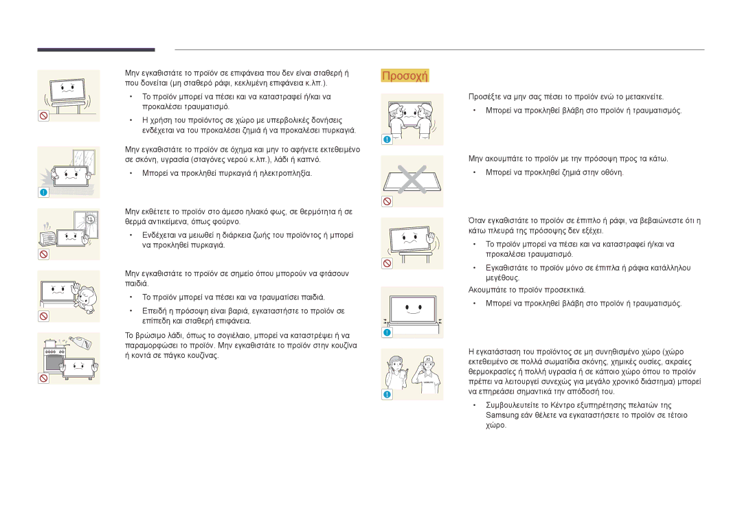 Samsung LH48DMDPLGC/EN, LH40DMDPLGC/EN, LH32DMDPLGC/EN, LH55DMDPLGC/EN, LH75DMDPLGC/EN manual Samsung 