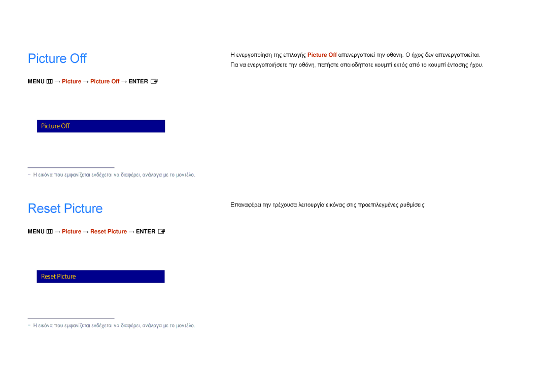 Samsung LH32DMDPLGC/EN, LH40DMDPLGC/EN, LH55DMDPLGC/EN manual Reset Picture, Menu m → Picture → Picture Off → Enter E 