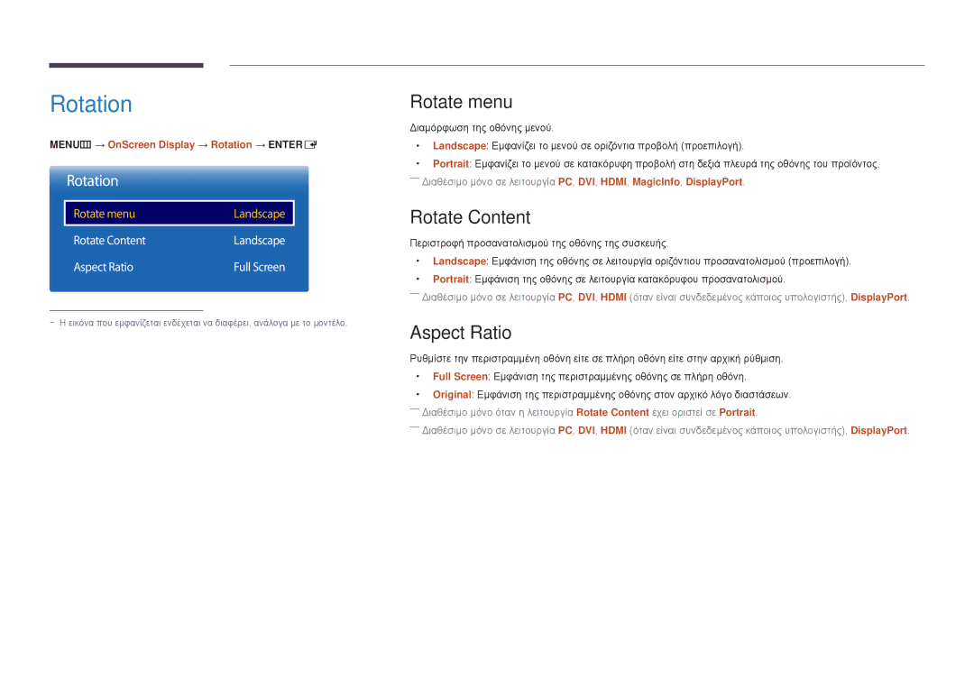 Samsung LH75DMDPLGC/EN, LH40DMDPLGC/EN, LH32DMDPLGC/EN, LH55DMDPLGC/EN Rotation, Rotate menu, Rotate Content, Aspect Ratio 