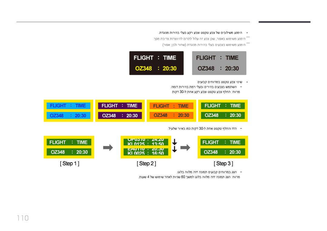 Samsung LH46EDDPLGC/XY FLIGHT TIME OZ348, Flight, ךסמ תבירצ תורצוויהל םורתל לולע הז עבצ ןכש ,רופאב שומישמ ענמיה――, Time 