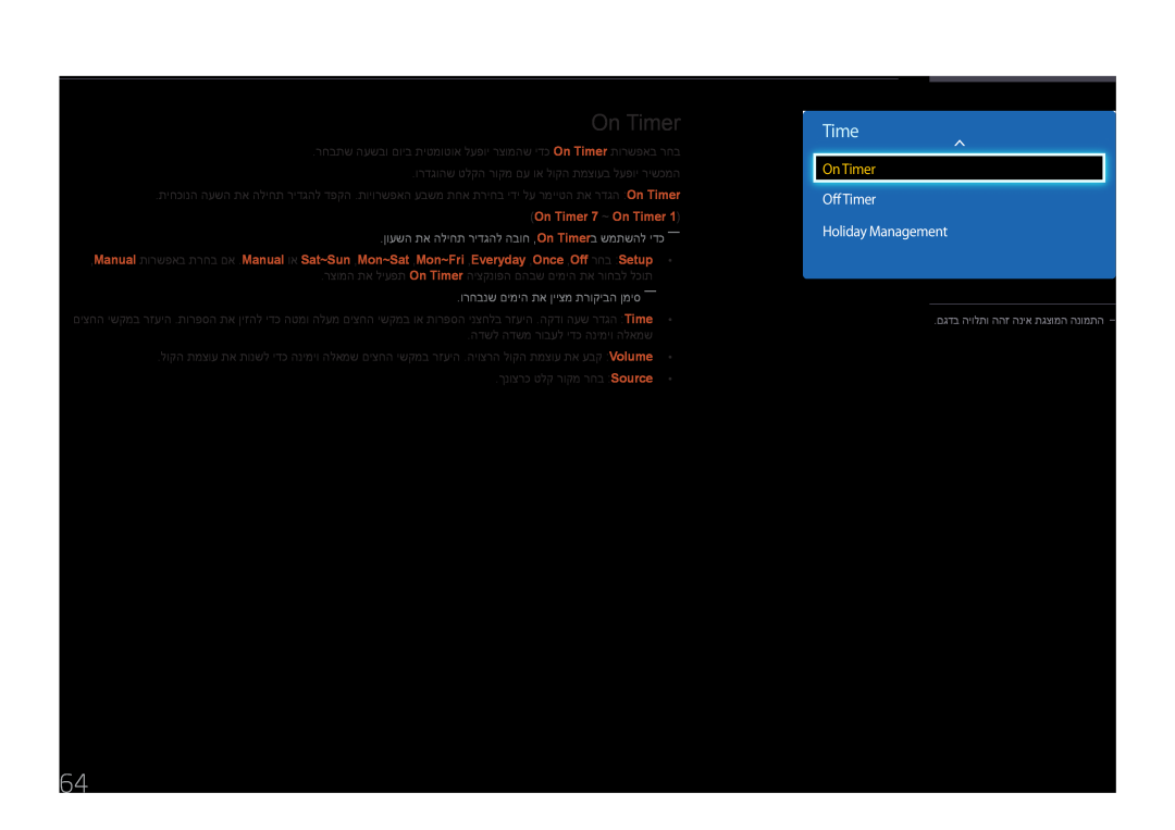 Samsung LH40EDDPLGC/EN manual Off Timer Holiday Management, ןועשה תא הליחת רידגהל הבוח ,On Timerב שמתשהל ידכ―― 