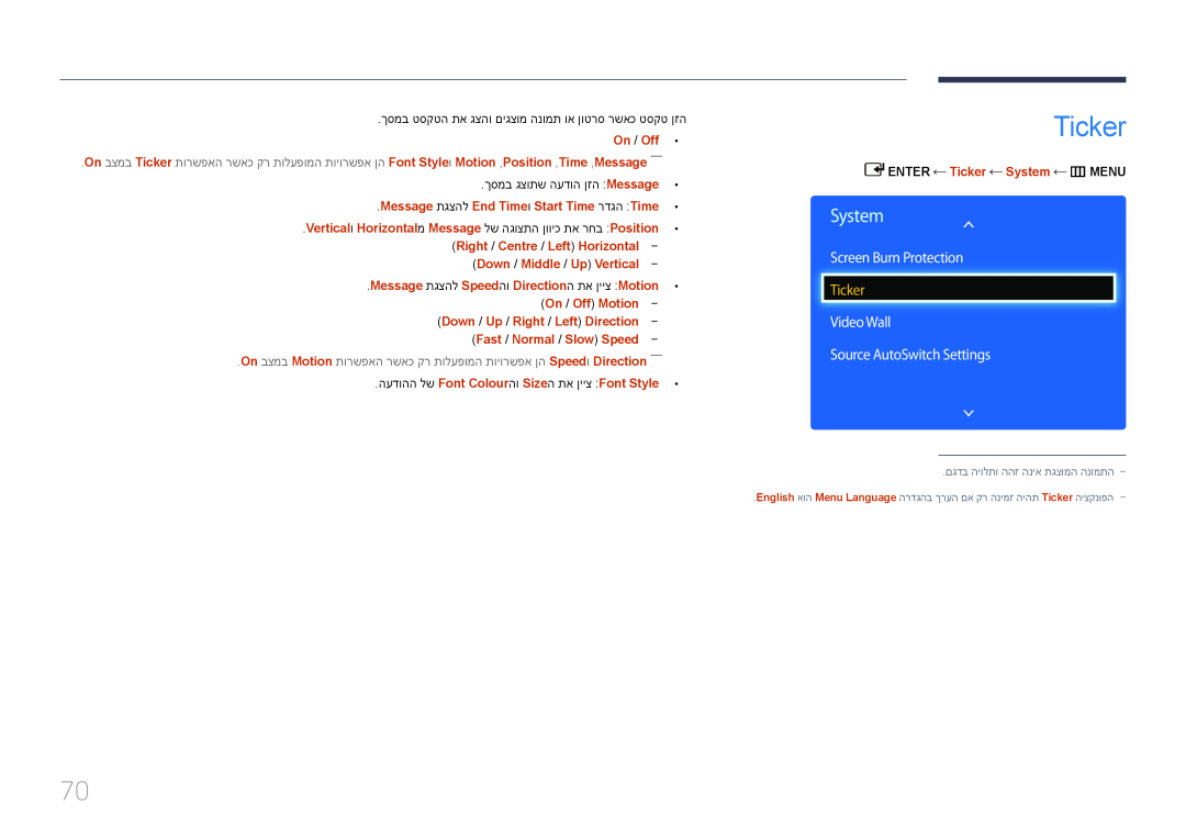 Samsung LH46EDDPLGC/XY manual Ticker, Screen Burn Protection, Video Wall Source AutoSwitch Settings, System, On / ‏Off 