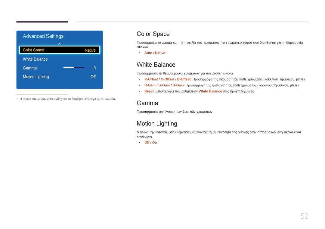 Samsung LH40EDDPLGC/EN, LH55EDDPLGC/EN, LH46EDDPLGC/EN Color Space, White Balance Gamma Motion Lighting Off 