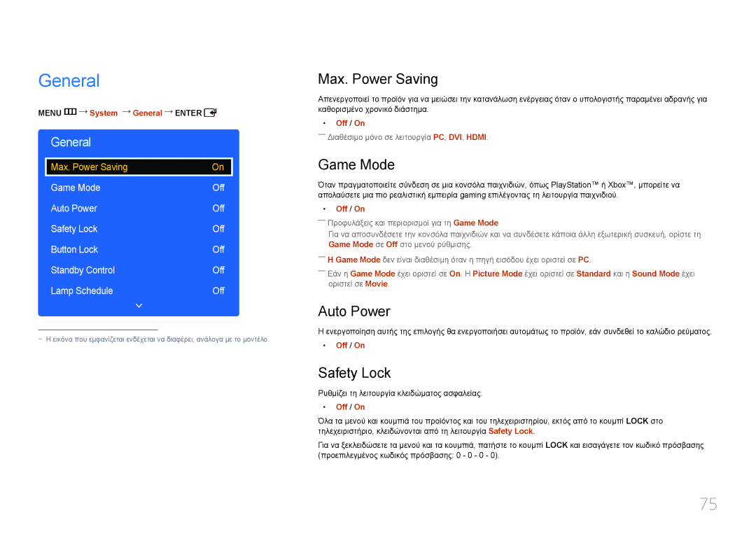 Samsung LH40EDCPLBC/EN, LH40EDDPLGC/EN, LH55EDDPLGC/EN manual General, Max. Power Saving, Game Mode, Auto Power, Safety Lock 