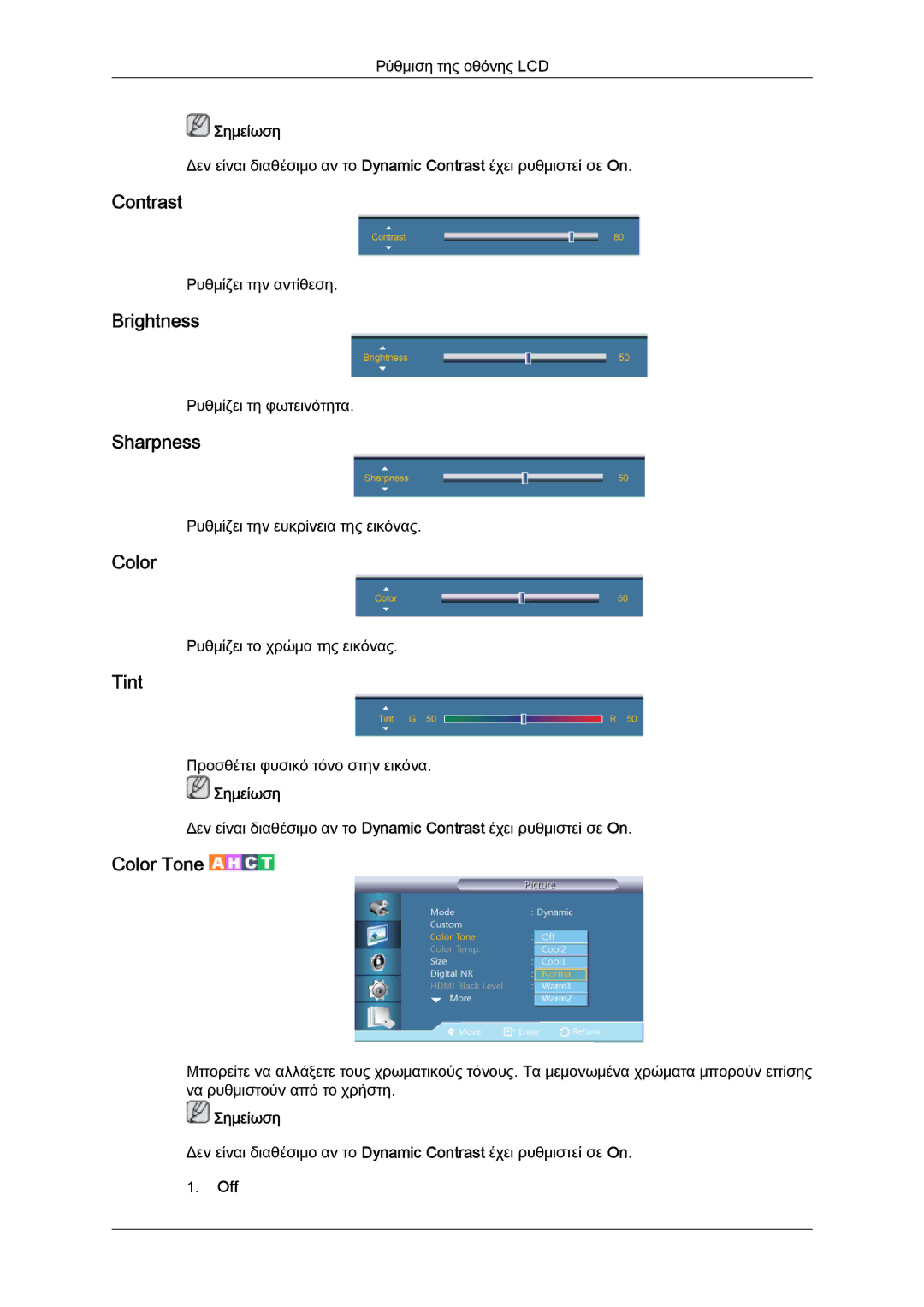 Samsung LH40GWTLBC/EN, LH40GWSLBC/EN, LH46GWPLBC/EN, LH40GWPLBC/EN manual Contrast, Brightness, Sharpness, Color, Tint 