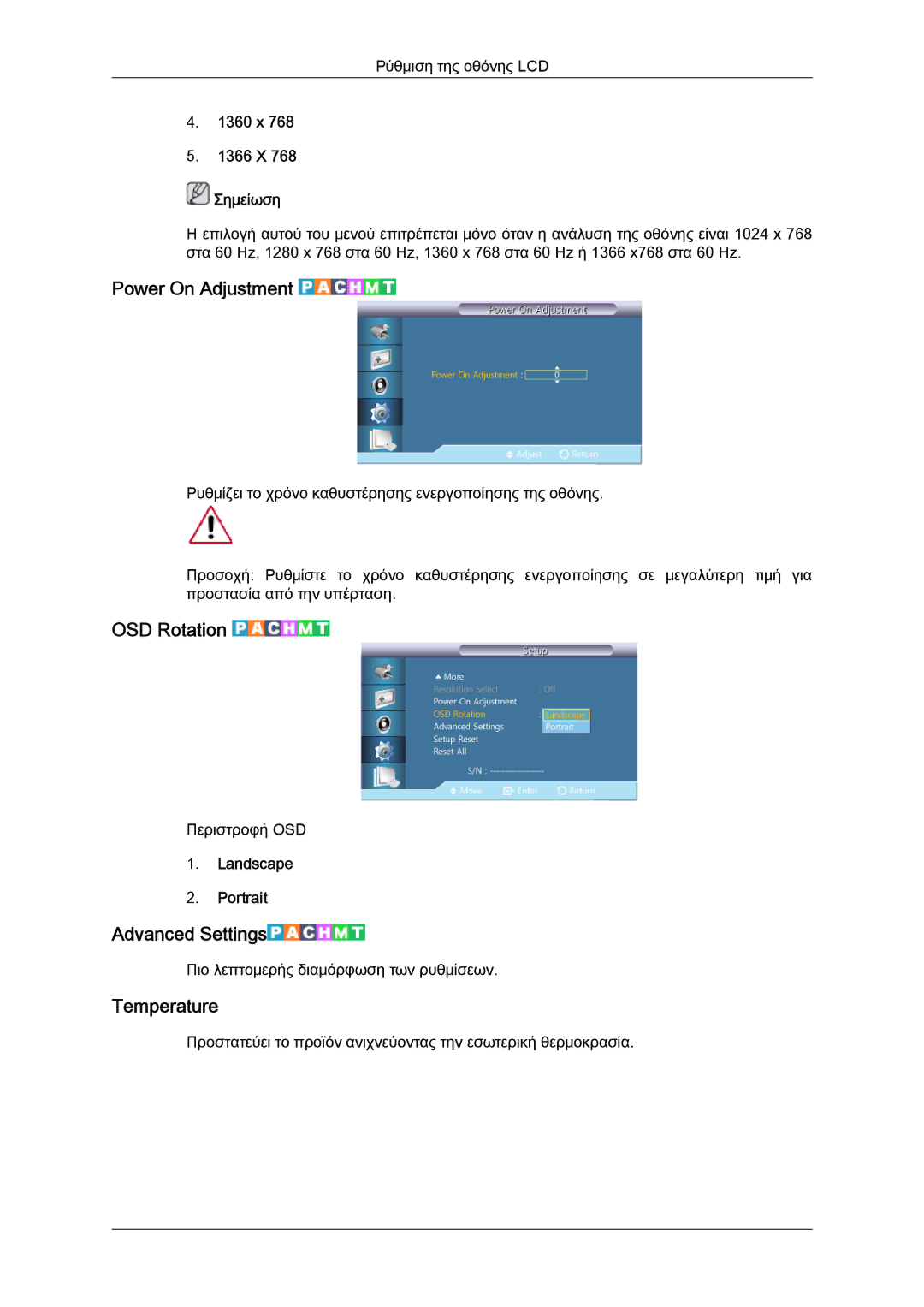 Samsung LH40GWPLBC/EN, LH40GWTLBC/EN, LH40GWSLBC/EN manual Power On Adjustment, OSD Rotation, Advanced Settings, Temperature 