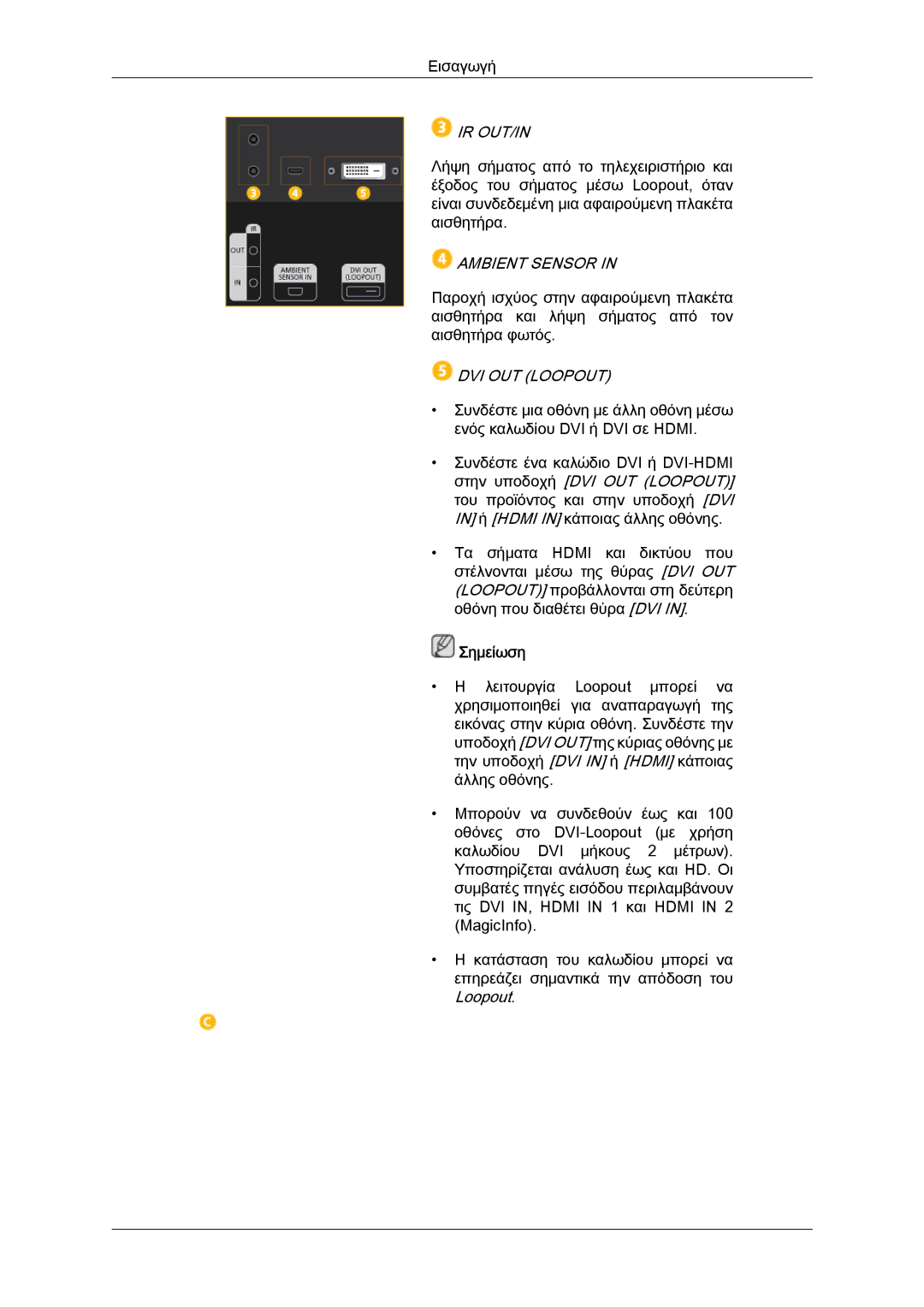 Samsung LH46GWSLBC/EN, LH40GWTLBC/EN, LH40GWSLBC/EN, LH46GWPLBC/EN, LH40GWPLBC/EN manual Ambient Sensor 