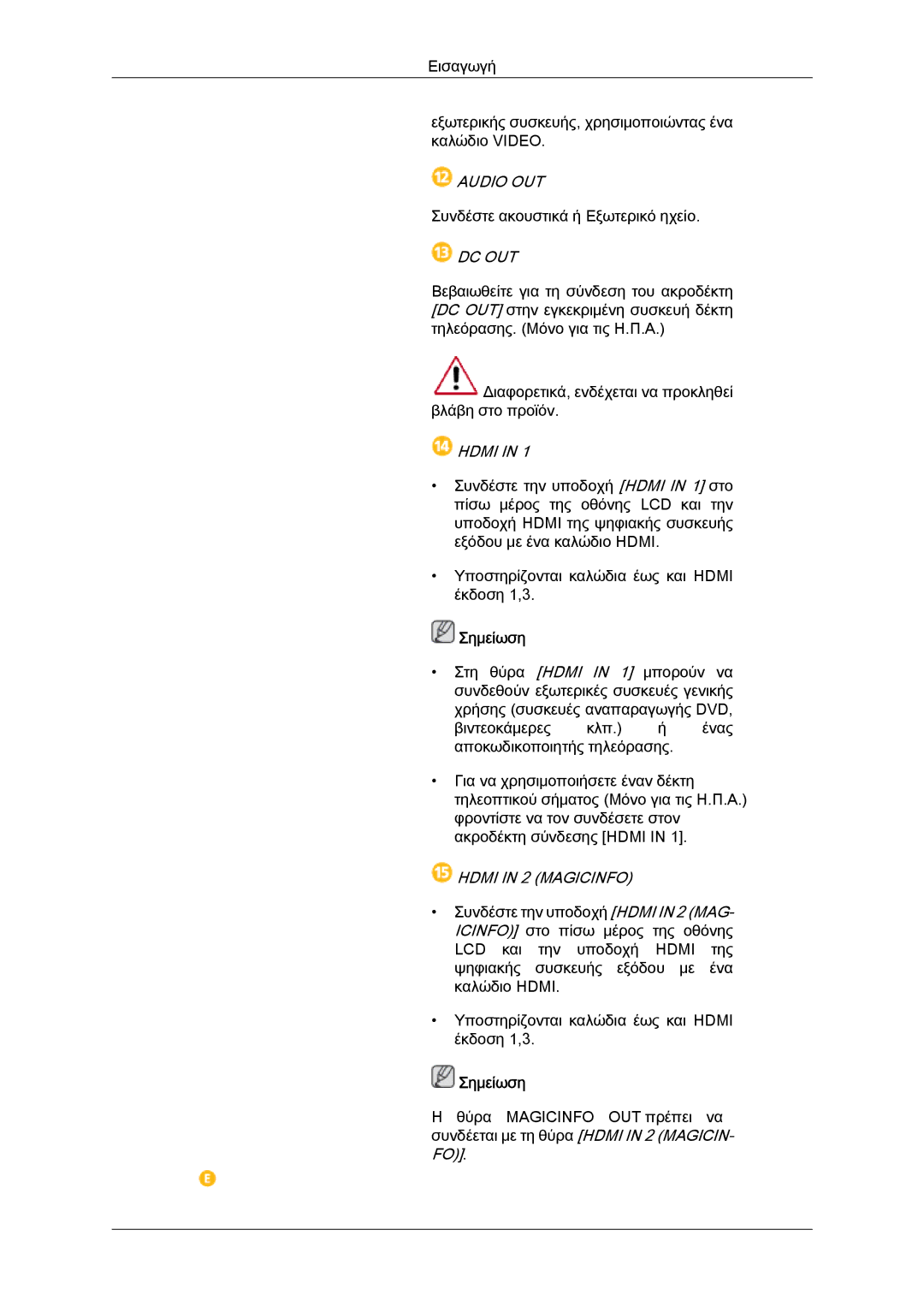 Samsung LH40GWSLBC/EN, LH40GWTLBC/EN, LH46GWPLBC/EN, LH40GWPLBC/EN, LH46GWSLBC/EN manual Audio OUT 