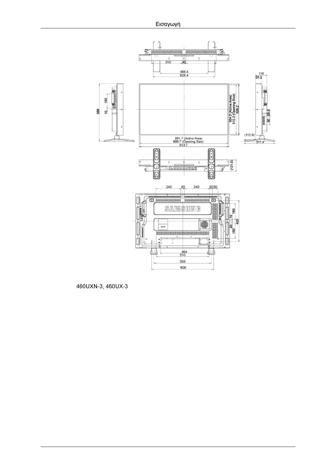 Samsung LH40GWSLBC/EN, LH40GWTLBC/EN, LH46GWPLBC/EN, LH40GWPLBC/EN, LH46GWSLBC/EN manual Εισαγωγή 460UXN-3, 460UX-3 