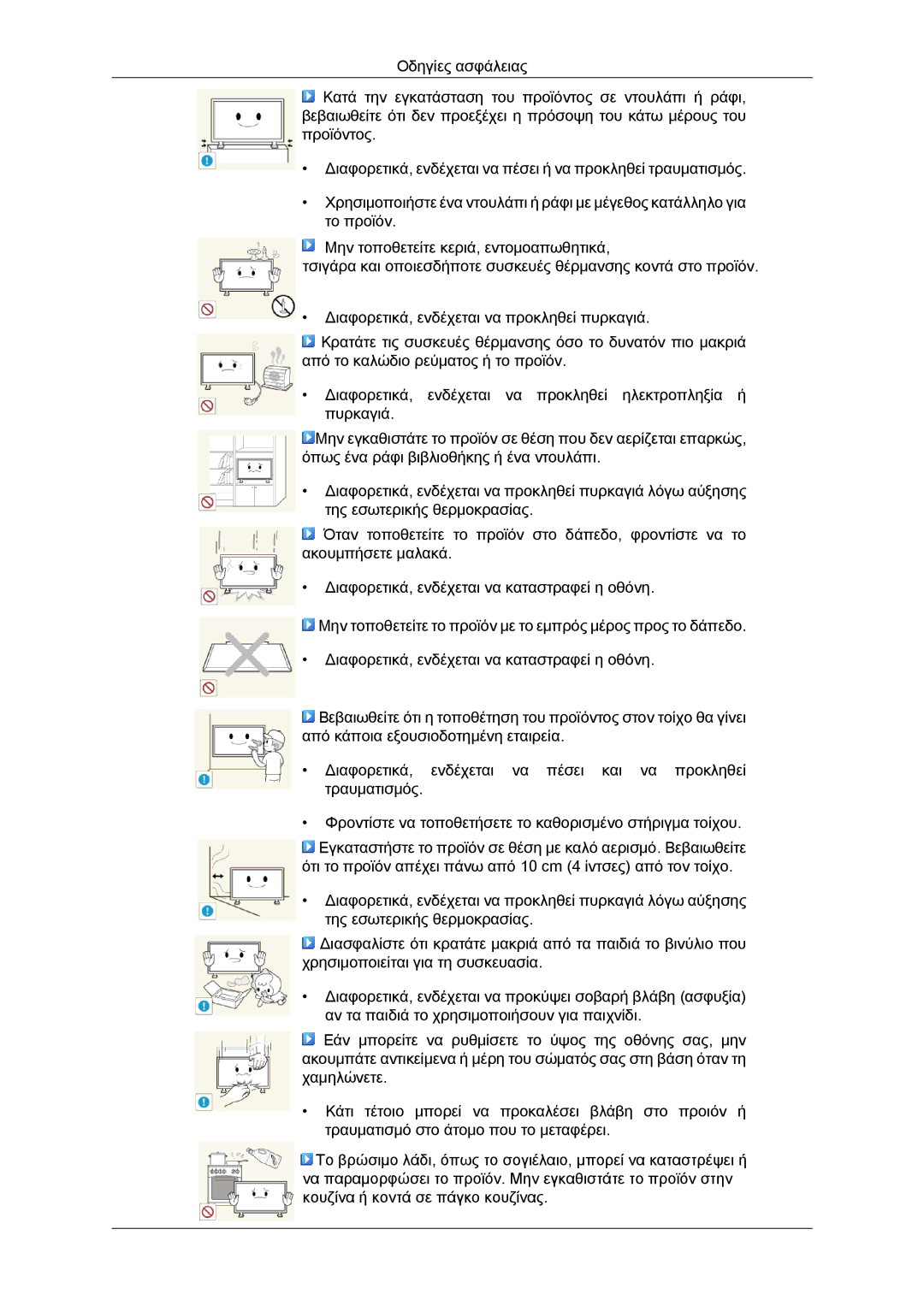 Samsung LH46GWSLBC/EN, LH40GWTLBC/EN, LH40GWSLBC/EN, LH46GWPLBC/EN, LH40GWPLBC/EN manual 