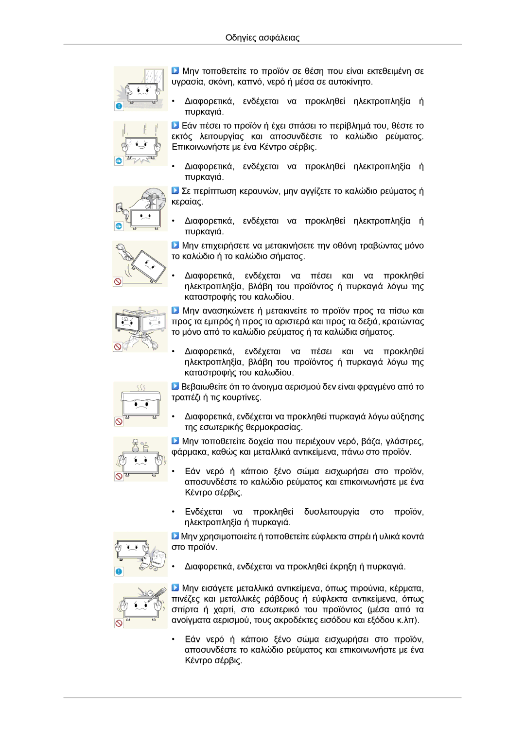 Samsung LH40GWSLBC/EN, LH40GWTLBC/EN, LH46GWPLBC/EN, LH40GWPLBC/EN, LH46GWSLBC/EN manual 