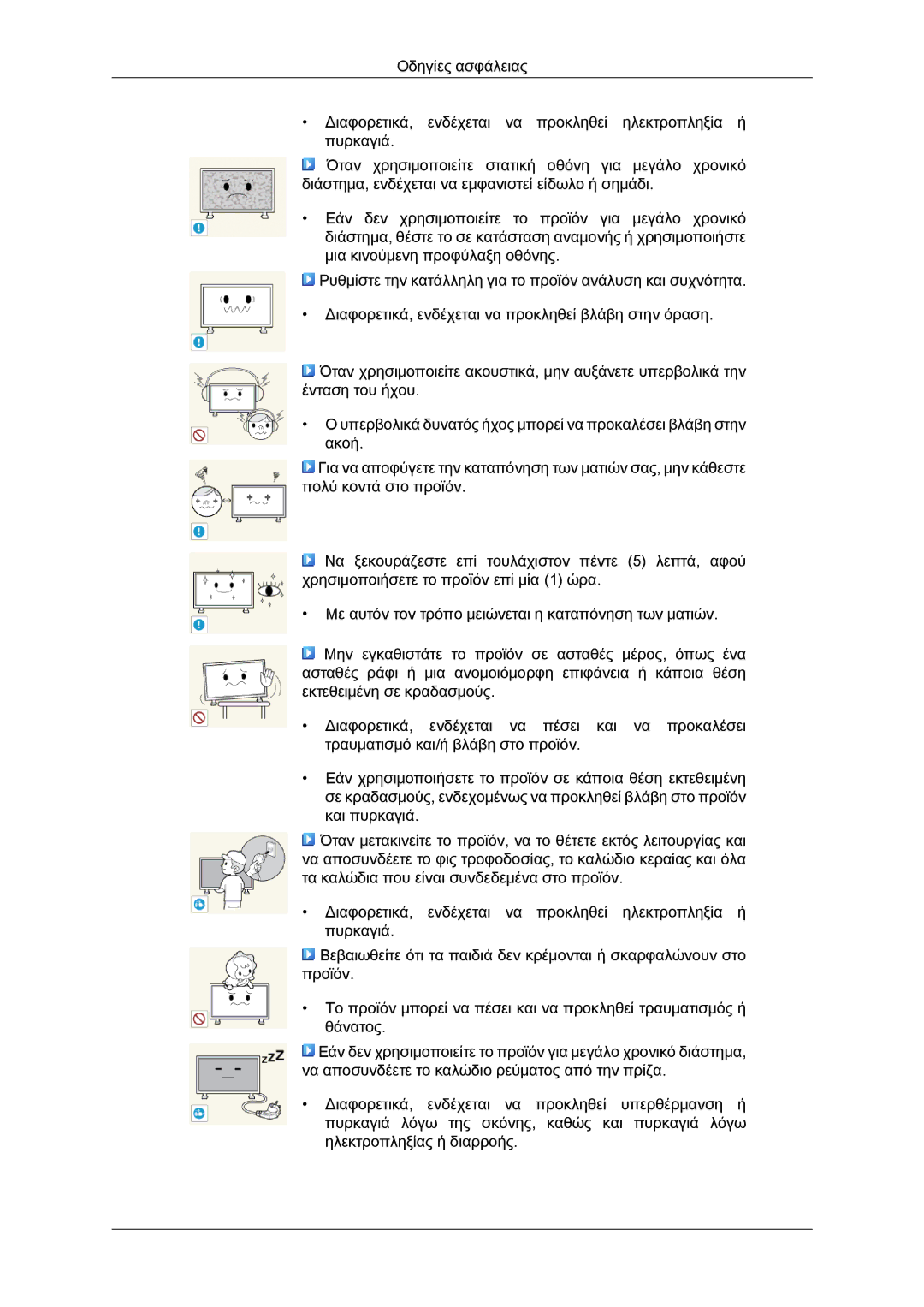 Samsung LH46GWPLBC/EN, LH40GWTLBC/EN, LH40GWSLBC/EN, LH40GWPLBC/EN, LH46GWSLBC/EN manual 