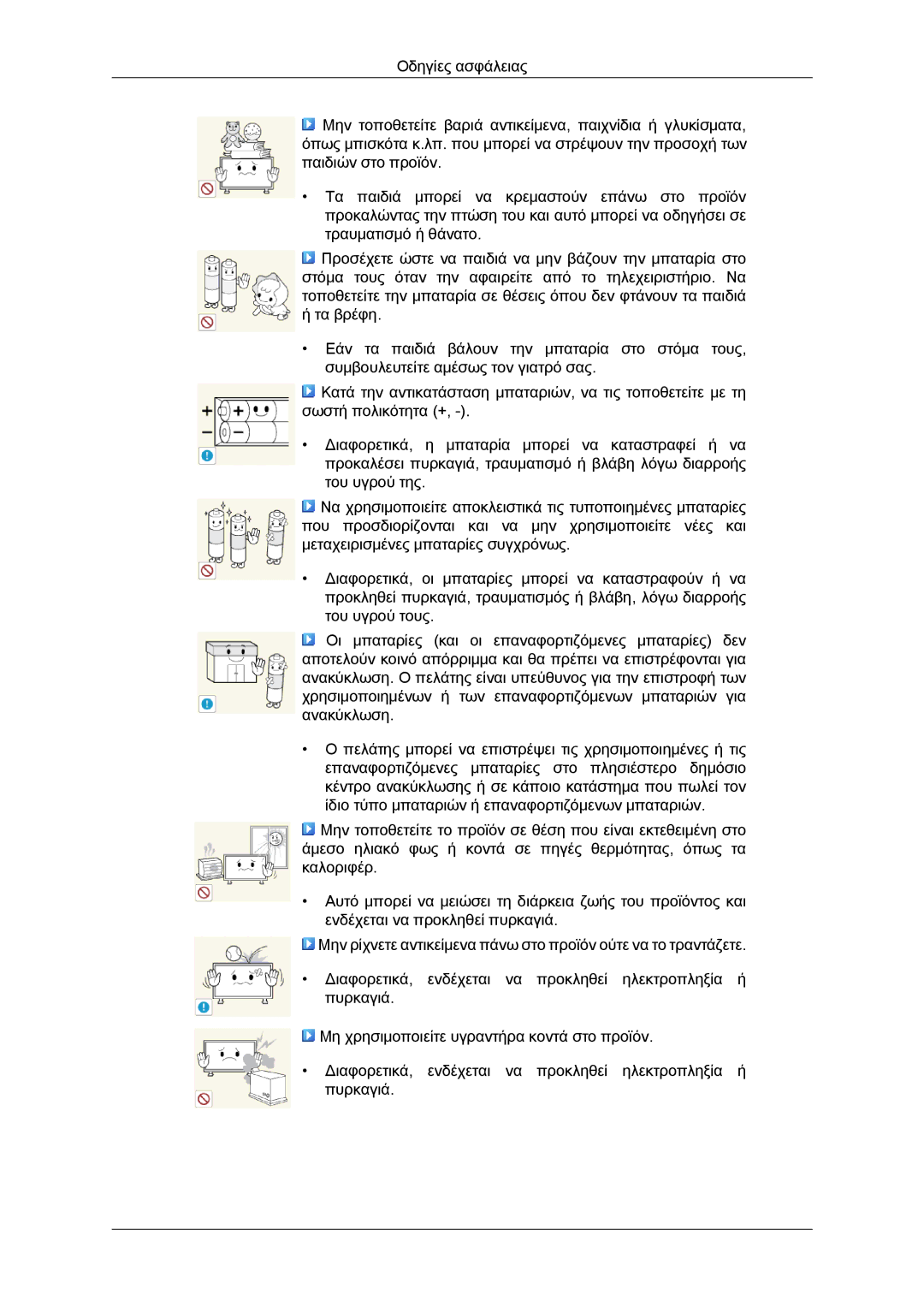 Samsung LH40GWPLBC/EN, LH40GWTLBC/EN, LH40GWSLBC/EN, LH46GWPLBC/EN, LH46GWSLBC/EN manual 