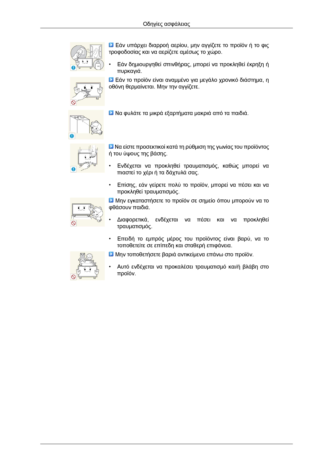 Samsung LH46GWSLBC/EN, LH40GWTLBC/EN, LH40GWSLBC/EN, LH46GWPLBC/EN, LH40GWPLBC/EN manual 