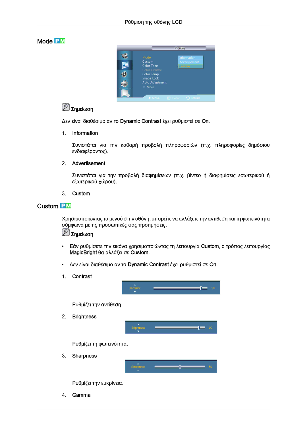 Samsung LH40GWPLBC/EN, LH40GWTLBC/EN, LH40GWSLBC/EN, LH46GWPLBC/EN, LH46GWSLBC/EN manual Mode, Custom 