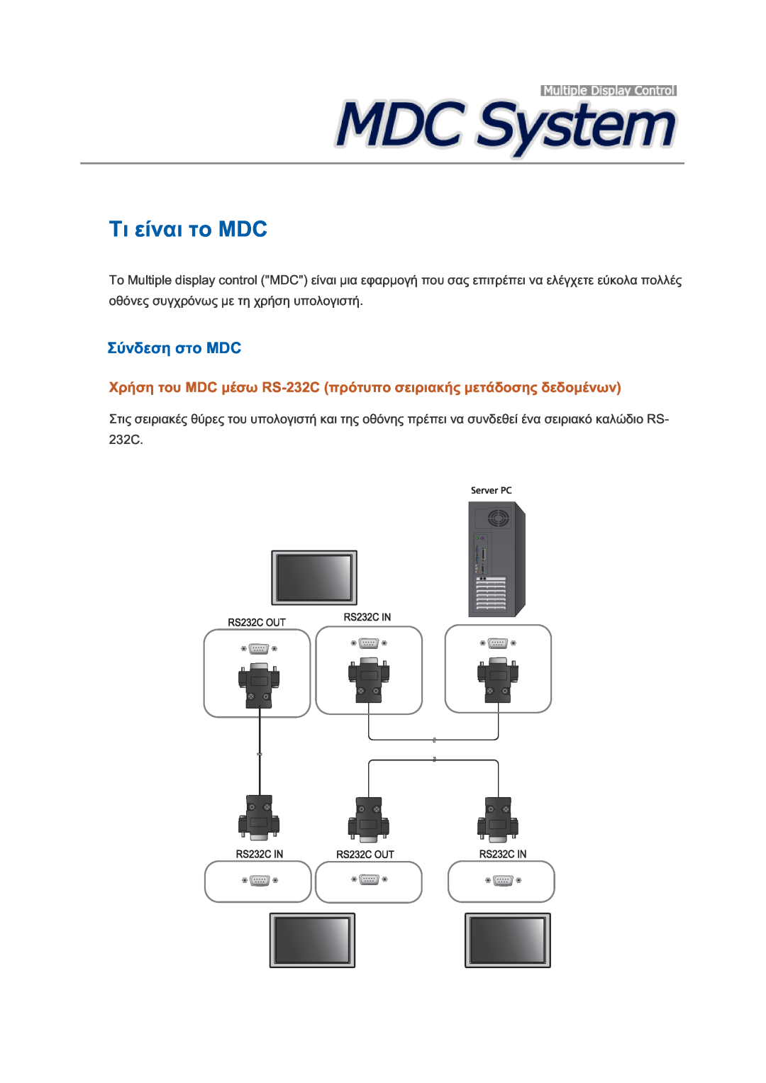 Samsung LH40GWSLBC/EN, LH40GWTLBC/EN, LH46GWPLBC/EN, LH40GWPLBC/EN, LH46GWSLBC/EN MDC RS-232C, Multiple display control MDC 