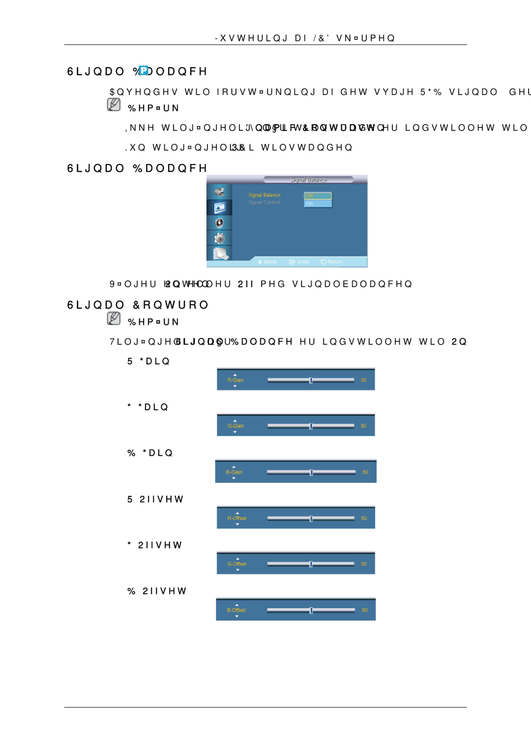 Samsung LH40GWSLBC/EN, LH40GWTLBC/EN, LH46GWPLBC/EN, LH40GWPLBC/EN, LH46GWTLBC/EN Signal Balance, Signal Control, Gain Offset 