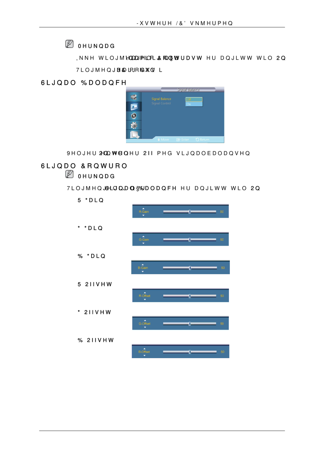 Samsung LH40GWTLBC/EN, LH40GWSLBC/EN, LH46GWPLBC/EN, LH40GWPLBC/EN, LH46GWTLBC/EN, LH46GWSLBC/EN Signal Control, Gain Offset 