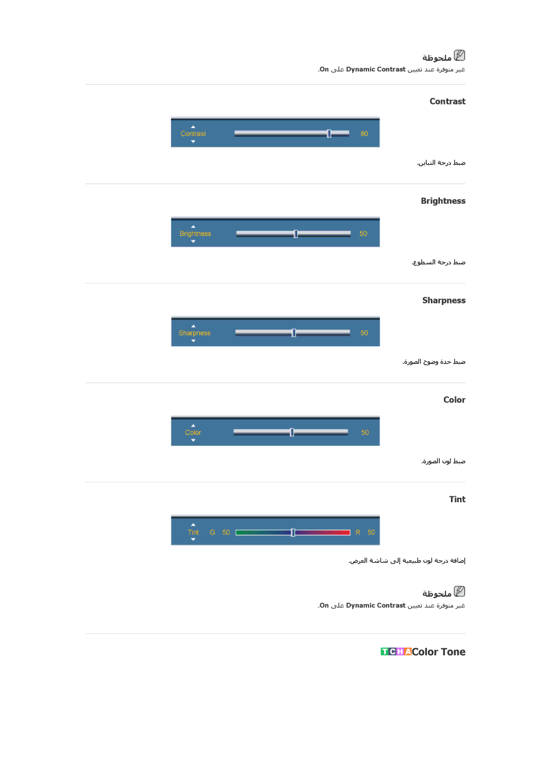 Samsung LH46GWPLBC/ZA, LH40GWTLBC/EN, LH46GWPLBC/EN, LH40GWPLBC/EN manual Contrast, Brightness, Sharpness, Color, Tint 