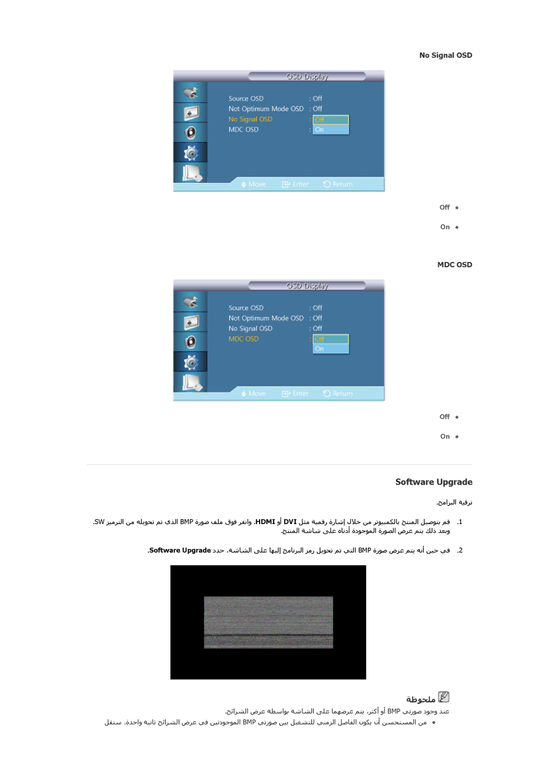 Samsung LH46GWPLBC/EN, LH40GWTLBC/EN, LH40GWPLBC/EN, LH46GWTLBC/EN, LH46GWSLBC/EN manual Software Upgrade, No Signal OSD 