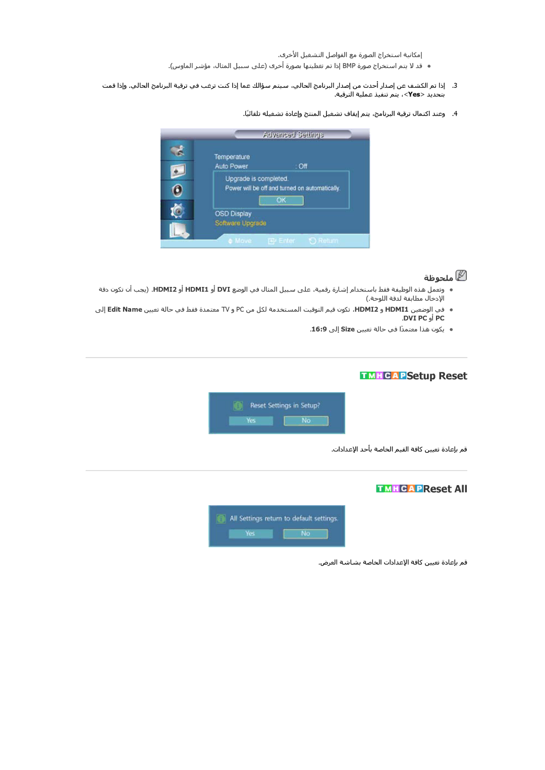 Samsung LH40GWPLBC/EN, LH40GWTLBC/EN, LH46GWPLBC/EN, LH46GWTLBC/EN, LH46GWSLBC/EN, LH40GWPLBC/XY manual Setup Reset, Reset All 