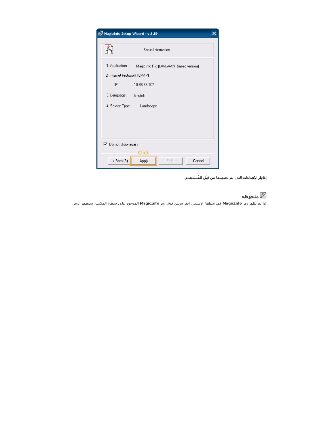 Samsung LH46GWSLBC/XY, LH40GWTLBC/EN, LH46GWPLBC/EN, LH40GWPLBC/EN manual مﺪﺨﺘﺱُﻤﻟا ﻞَﺒِﻗ ﻦﻣ ﺎهﺪﻳﺪﺤﺗ ﻢﺗ ﻲﺘﻟا تاداﺪﻋﻹا رﺎﻬﻇإ 