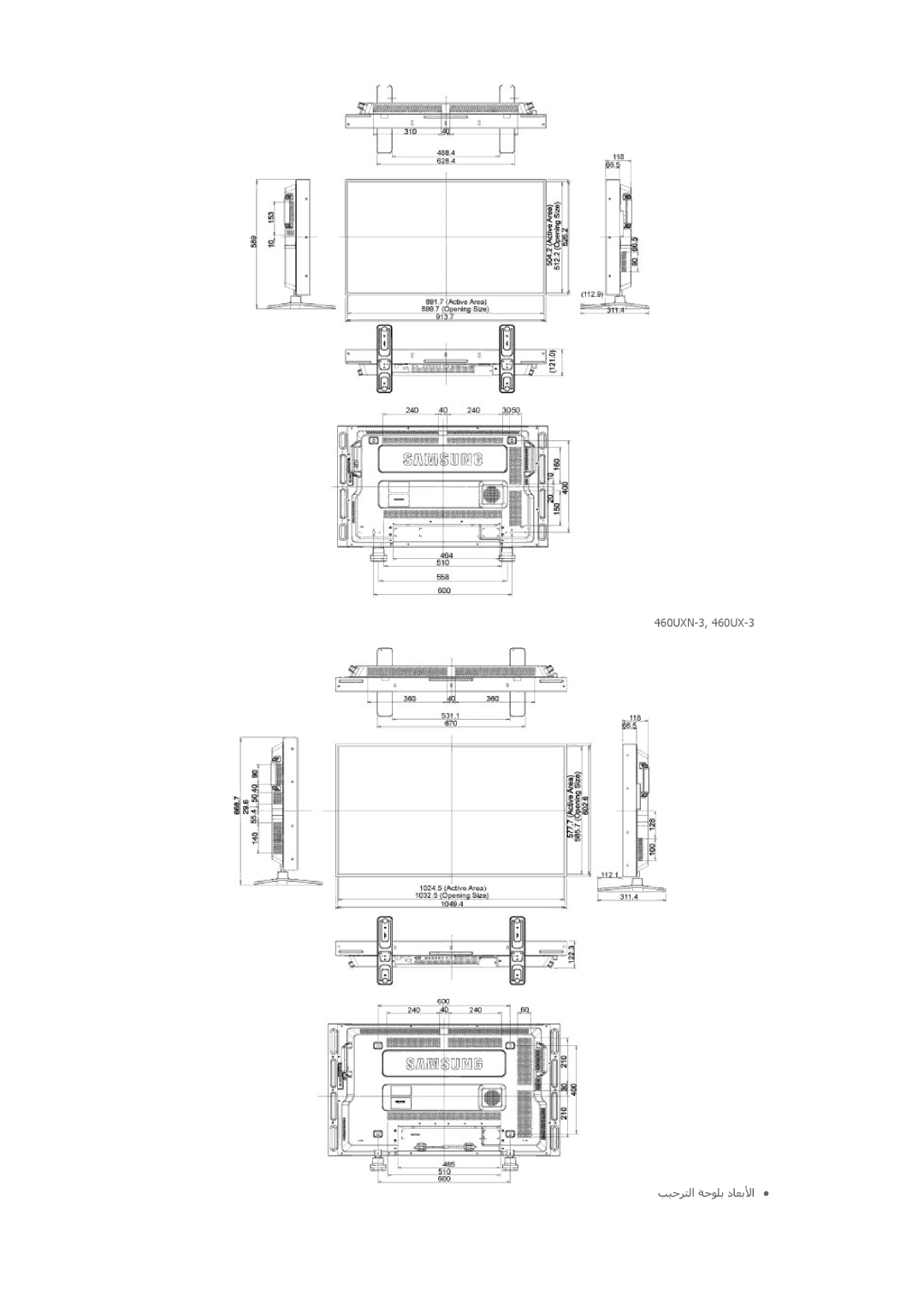 Samsung LH46GWPLBC/NG, LH40GWTLBC/EN, LH46GWPLBC/EN, LH40GWPLBC/EN, LH46GWTLBC/EN 460UXN-3, 460UX-3 ﺐﻴﺣﺮﺘﻟا ﺔﺣﻮﻠﺑ دﺎﻌﺑﻷا z 