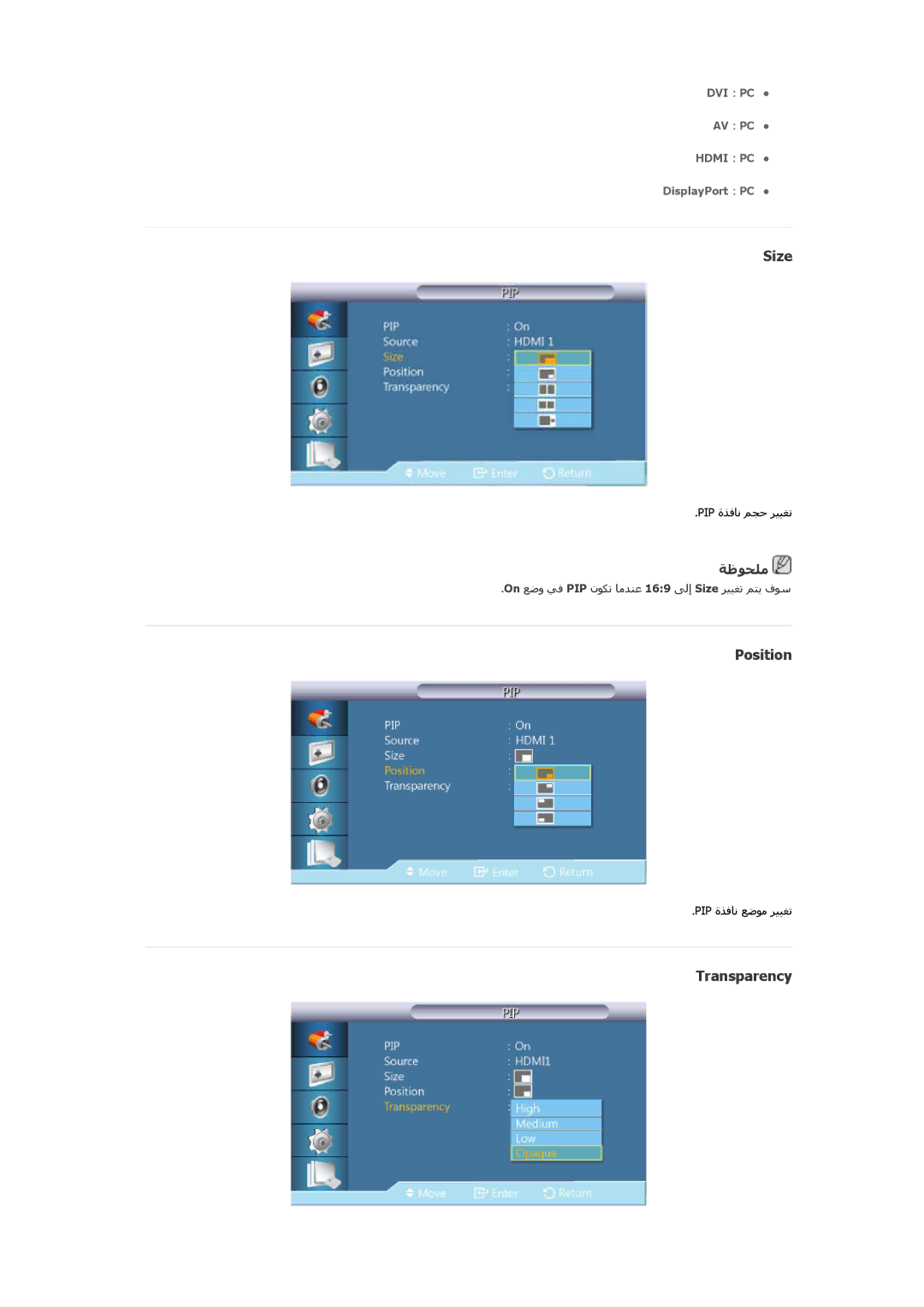 Samsung LH40GWTLBC/EN, LH46GWPLBC/EN, LH40GWPLBC/EN, LH46GWTLBC/EN, LH46GWSLBC/EN, LH40GWPLBC/XY Size, Position, Transparency 