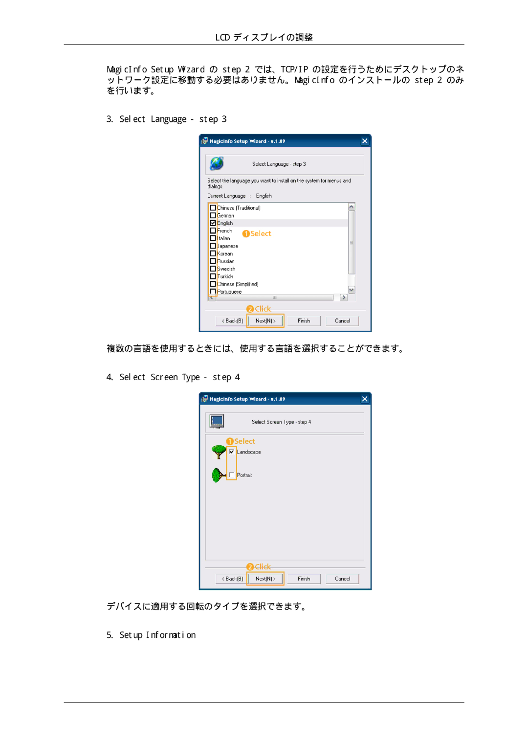 Samsung LH46HBPLBC/XJ, LH40HBPLBC/XJ manual 複数の言語を使用するときには、使用する言語を選択することができます。 