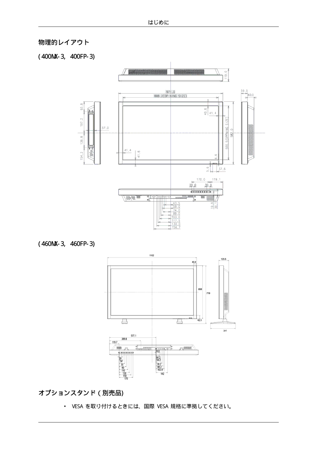 Samsung LH40HBPLBC/XJ, LH46HBPLBC/XJ manual 460MX-3, 460FP-3 オプションスタンド（別売品 