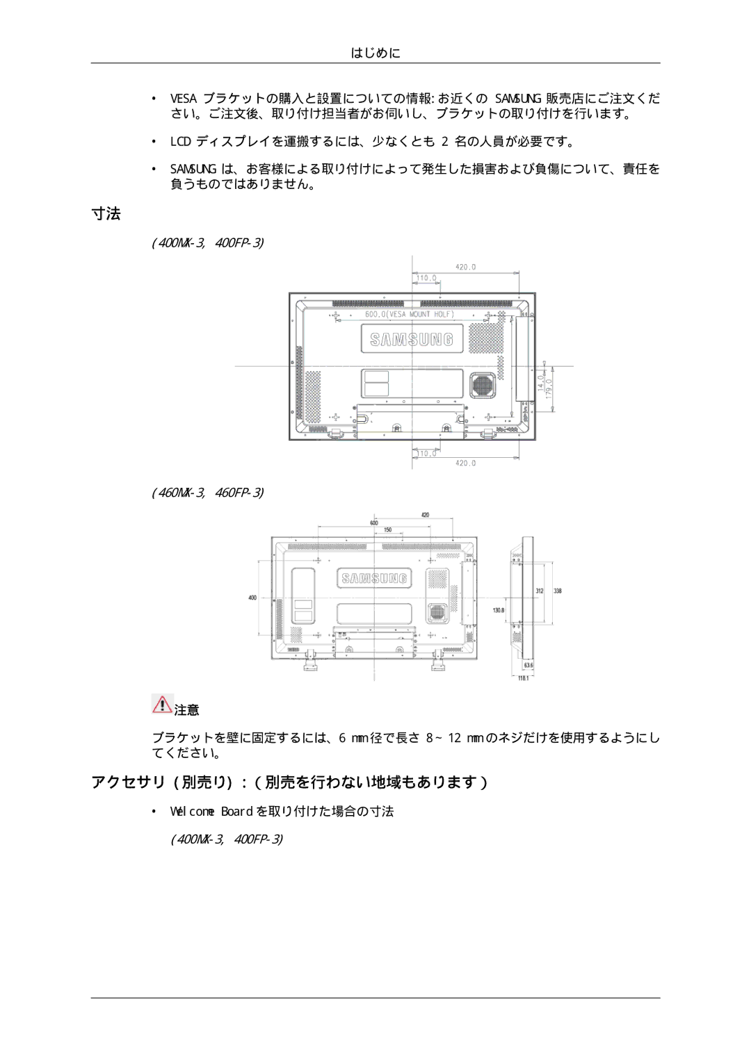 Samsung LH46HBPLBC/XJ, LH40HBPLBC/XJ manual アクセサリ 別売り （別売を行わない地域もあります） 