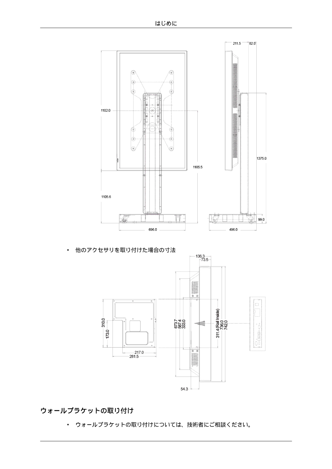 Samsung LH46HBPLBC/XJ, LH40HBPLBC/XJ manual ウォールブラケットの取り付け 