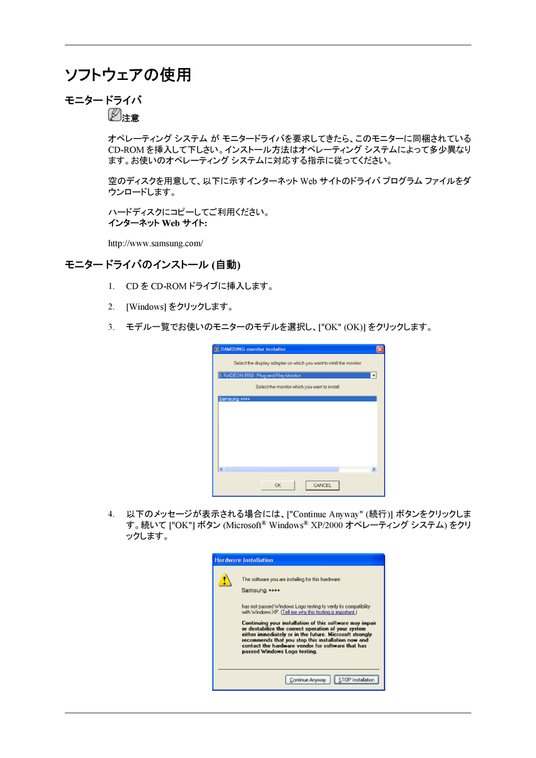 Samsung LH46HBPLBC/XJ, LH40HBPLBC/XJ manual モニター ドライバのインストール 自動 