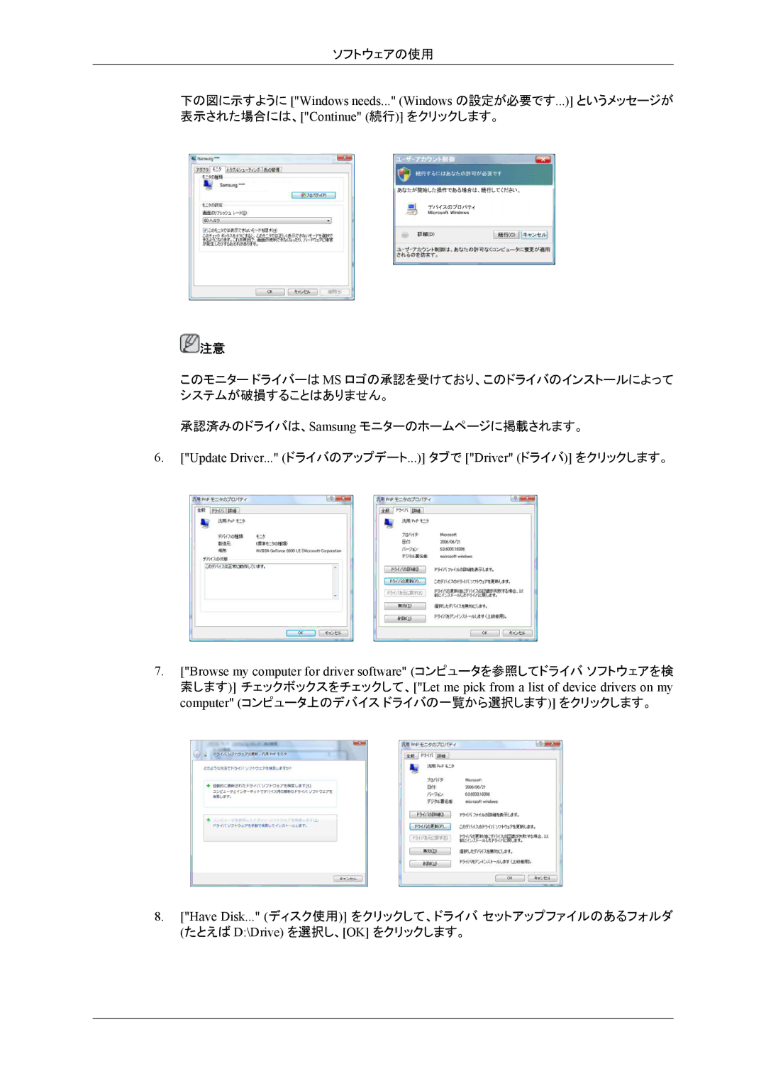 Samsung LH46HBPLBC/XJ, LH40HBPLBC/XJ manual Update Driver... ドライバのアップデート... タブで Driver ドライバ をクリックします。 