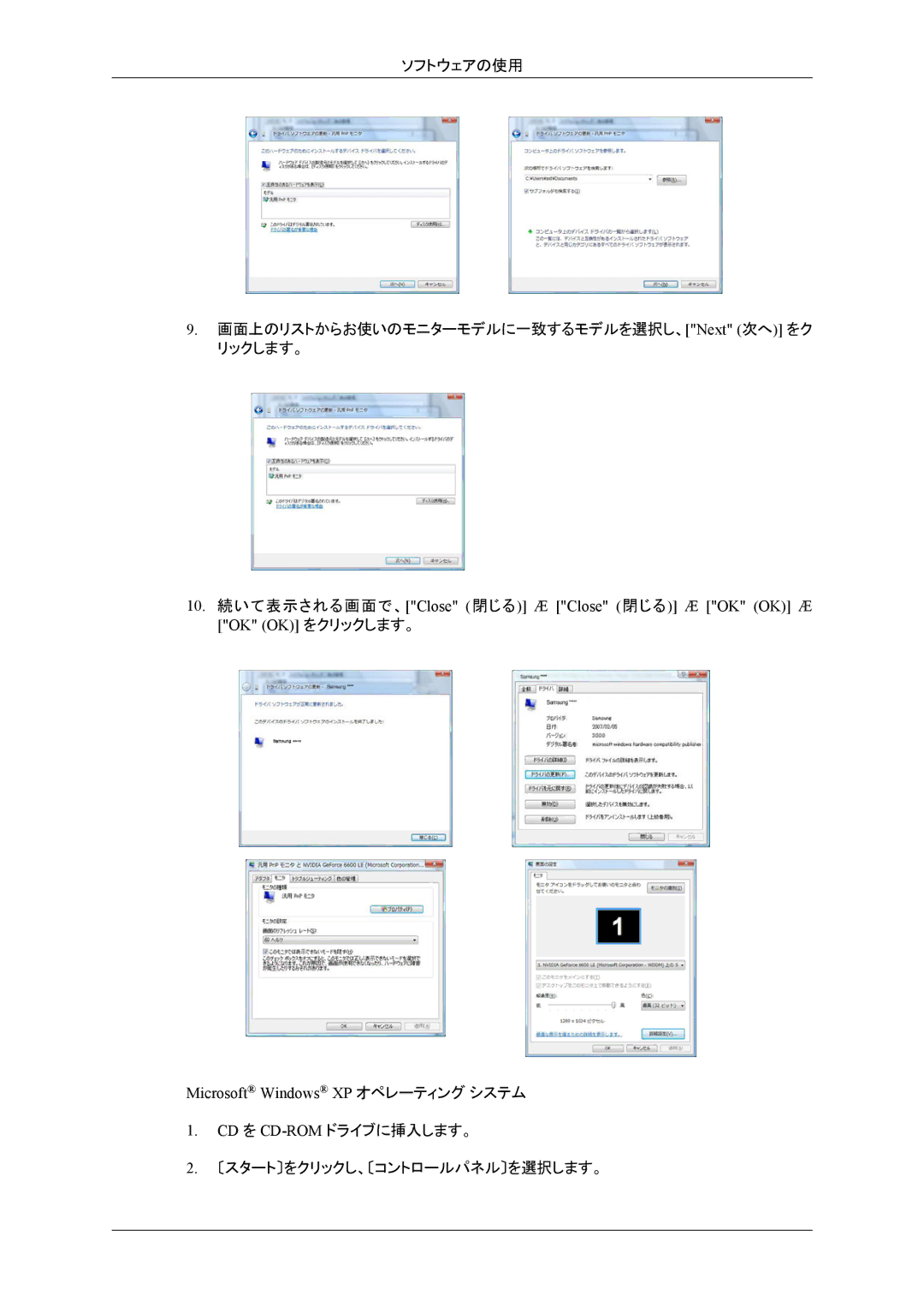 Samsung LH40HBPLBC/XJ, LH46HBPLBC/XJ manual Microsoft Windows XP オペレーティング システム 