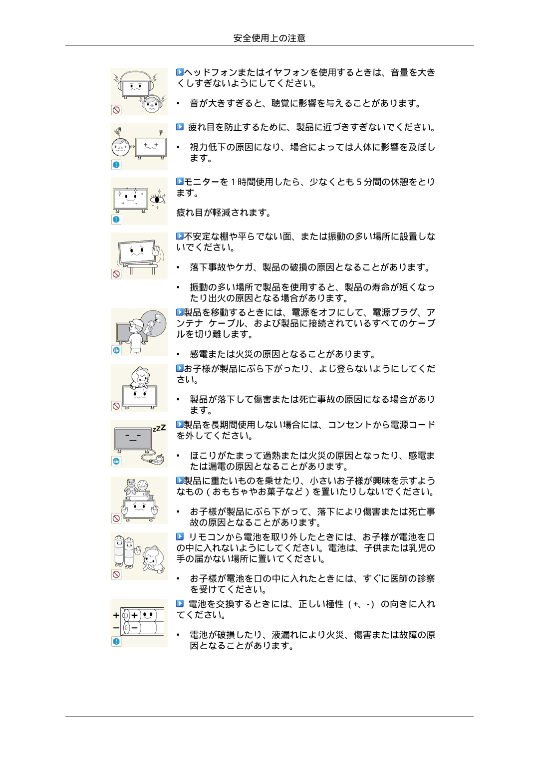 Samsung LH46HBPLBC/XJ, LH40HBPLBC/XJ manual 