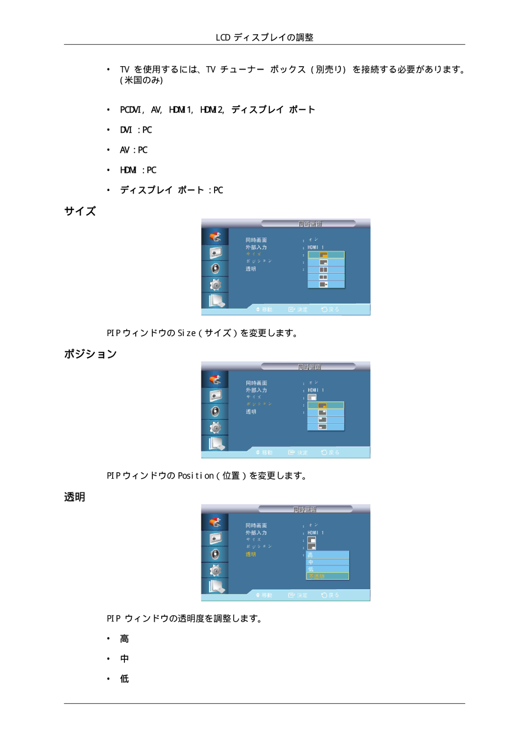 Samsung LH46HBPLBC/XJ, LH40HBPLBC/XJ manual サイズ, ポジション 